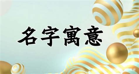 芸 名字 意思|芸字取名的寓意和象征，带芸字的好听的名字